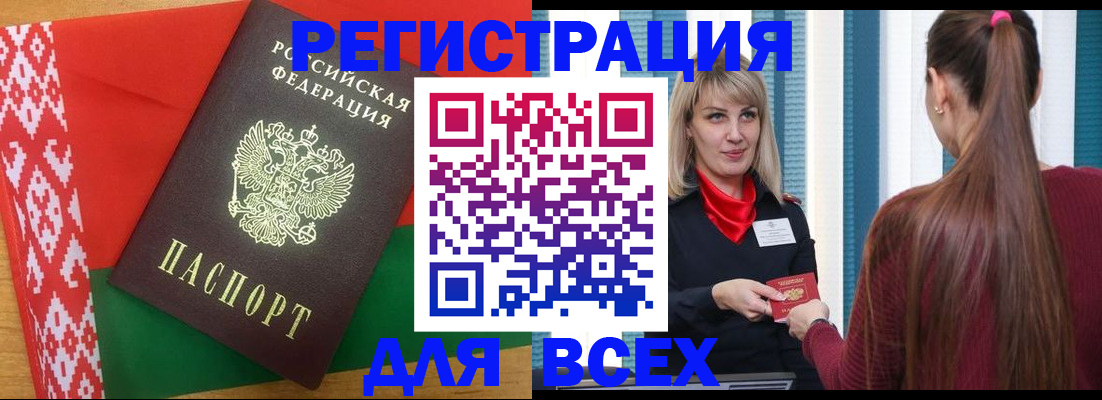 временная регистрация собственник в Шелехове